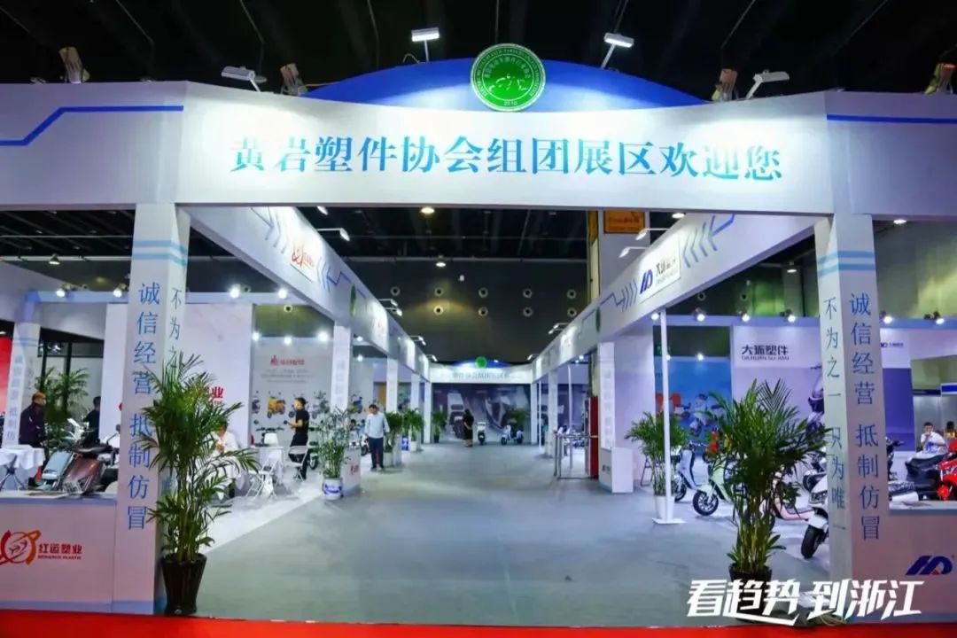 2023年3月13日浙江展將在義烏國際博覽中心盛大開幕,黃巖塑件組團邀您來義烏觀展！.jpg